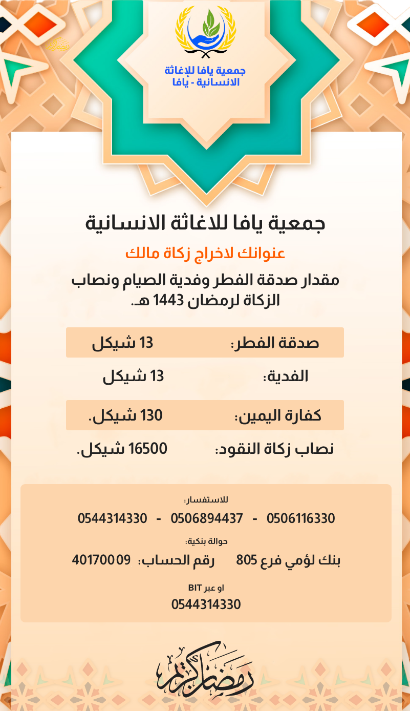 Inside ad – 25 (13).png